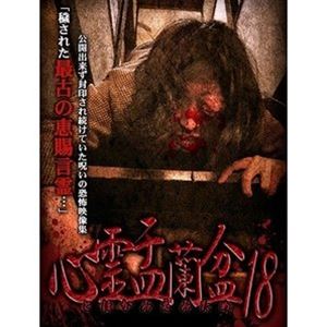 DVD発売日2022/5/4詳しい納期他、ご注文時はご利用案内・返品のページをご確認くださいジャンル邦画ホラー　監督出演収録時間50分組枚数1商品説明心霊盂蘭盆18公開できず封印され続けていた恐怖の心霊映像集第十八弾。心霊DVDシリーズ「心霊曼邪羅」では掲載できなかった凶悪映像のみ厳選収集。商品スペック 種別 DVD JAN 4589716921299 製作年 2022 製作国 日本 音声 日本語DD（ステレオ）　　　 販売元 ラミアクリエイト登録日2022/02/02