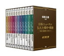 保阪正康解説 日本ニュースが伝えた戦中・戦後 〜昭和・激動期の首相たち〜 DVD-BOX [DVD]