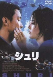 シュリ