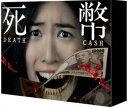 -DEATH CASH- DVD-BOX [DVD]