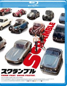 Blu-ray発売日2019/1/9詳しい納期他、ご注文時はご利用案内・返品のページをご確認くださいジャンル洋画アクション　監督アントニオ・ネグレ出演スコット・イーストウッドフレディ・ソープアナ・デ・アルマスガイア・ワイスクレーメンス・シックシモン・アブカリアン収録時間94分組枚数1商品説明スクランブル高級クラシックカー専門の世界一の強盗団、フォスター兄弟。今回はオークション会場から搬出された世界に2台の37年型ブガッティを奪うはずだった。しかし、落札したのが残忍なマフィアのモリエールだったために、兄弟は囚われの身に。命が助かる条件は、敵対するマフィアのクレンプが所有する62年型フェラーリ250GTOを1週間で盗むことだった…。特典映像メイキング＆インタビュー（3種）／予告編集（オリジナル予告編，日本版予告編）／CAR LINE-UP（静止画）／キャスト・スタッフ プロフィール（静止画）／プロダクションノート（静止画）関連商品2017年公開の洋画商品スペック 種別 Blu-ray JAN 4589921408301 画面サイズ シネマスコープ カラー カラー 製作年 2017 製作国 フランス、アメリカ 字幕 日本語 音声 英語DTS-HD Master Audio（5.1ch）　日本語DTS-HD Master Audio（ステレオ）　　 販売元 ギャガ登録日2018/11/09