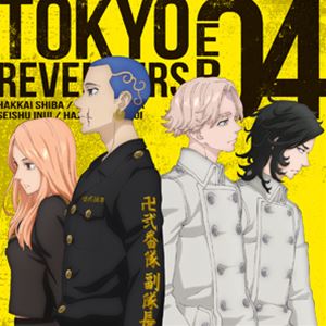 Rakuten - TVアニメ 東京リベンジャーズ EP 04 [CD]