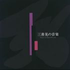 �������β��� [CD]