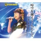 Rakuten - 林美智子 / 時空を越えて／人として [CD]