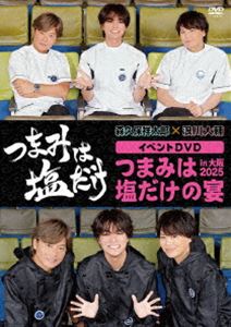ツマミハシオダケイベントディーブイディーツマミハシオダケノウタゲインオオサカ2025DVD発売日2025/8/27詳しい納期他、ご注文時はご利用案内・返品のページをご確認くださいジャンル趣味・教養バラエティ　監督出演森久保祥太郎浪川大輔八代拓収録時間組枚数1関連キーワード：モリクボショウタロウナミカワダイスケ商品説明「つまみは塩だけ」イベントDVD「つまみは塩だけの宴in大阪2025」ツマミハシオダケイベントディーブイディーツマミハシオダケノウタゲインオオサカ2025ラジオ大阪、Webサイト「アニメイトタイムズ」にて放送の「森久保祥太郎×浪川大輔 つまみは塩だけ」のイベントDVD第17弾が登場!2025年2月1日に開催されたイベント「つまみは塩だけの宴in大阪2025」昼の部＆夜の部を編集して収録。商品スペック 種別 DVD JAN 4580798290303 製作年 2025 製作国 日本 音声 日本語DD（ステレオ）　　　 販売元 フロンティアワークス登録日2025/05/14