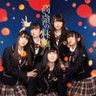 NMB48 / 高嶺の林檎（Type-C／CD＋DVD） [CD]