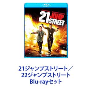 Blu-rayセット発売日2015/7/22詳しい納期他、ご注文時はご利用案内・返品のページをご確認くださいジャンル洋画アクション　監督フィル・ロードクリストファー・ミラー出演チャニング・テイタムジョナ・ヒルアイス・キューブジョニー・デップピーター・ストーメアワイアット・ラッセルアンバー・スティーヴンス収録時間組枚数2関連キーワード：ブルーレイ BD商品説明21ジャンプストリート／22ジャンプストリート【シリーズまとめ買い】チャニング・テイタム×ジョナ・ヒルで贈るコメディ・アクションシリーズ！ Blu-ray 2作品セット！ ■セット内容 ▼商品名：　21ジャンプストリート種別：　Blu-ray品番：　BLU-80259JAN：　4547462093332発売日：　2015/03/04商品解説：　高校時代の敵役シュミットとジェンコの2人が新人警官としてコンビを結成。青年犯罪を撲滅するために高校で潜入活動する犯罪特別捜査課「21ジャンプストリート」に配属され、高校にはびこる凶悪犯罪の実態を知る…。▼商品名：　22ジャンプストリート種別：　Blu-ray品番：　BLU-80600JAN：　4547462095480発売日：　2015/07/22商品解説：　頭は良いが運動音痴の太っちょ警官シュミットと、運動神経は抜群だがちょっとオバカなマッチョ警官ジェンコ。前回、高校にはびこる麻薬ルートを撲滅した二人は、その実力を買われ、今度は大学への潜入を命じられる。女子大生が新型の麻薬を使用し死亡するという事件が起きたのだ。さっそく二人は、大学生を装いキャンパスに潜入するが…。関連商品当店厳選セット商品一覧はコチラ商品スペック 種別 Blu-rayセット JAN 6202408270304 製作国 アメリカ 販売元 ソニー・ピクチャーズ エンタテインメント登録日2024/08/28