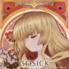 GOSICK 知恵の泉と小夜曲(セレナード) 花降る亡霊は夏の夜を彩る [CD]