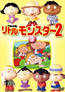 リトルモンスター 2 第3巻 [DVD]