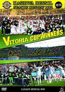 柏レイソル シーズンレビュー2012増刊 VITORIA〜CUP WINNERS [DVD]