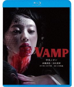 VAMP [Blu-ray]