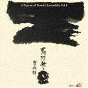 山下洋輔（p） / 寿限無〜山下洋輔の世界（SHM-CD） [CD]