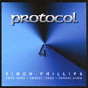 サイモン・フィリップス（ds） / プロトコル IV（SHM-CD） [CD]