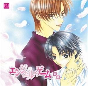 ドラマCD エンジェルゲーム ゼンペンCD発売日2004/5/21詳しい納期他、ご注文時はご利用案内・返品のページをご確認くださいジャンルアニメ・ゲームゲーム音楽　アーティスト（ドラマCD）鷹塔薫：緑川光麻生司：子安武人蓮城元紀：鳥海浩輔灰谷史彦：鈴木千尋収録時間組枚数1商品説明（ドラマCD） / ドラマCD エンジェル・ゲーム 前編ドラマCD エンジェルゲーム ゼンペンFM大阪他JFN4局にて、2004年2月10日から3月5日まで放送された南原兼原作「エンジェル・ゲーム」のラジオドラマをCD化。本作はラジオドラマの前編を収録。 （C）RS関連キーワード（ドラマCD） 鷹塔薫：緑川光 麻生司：子安武人 蓮城元紀：鳥海浩輔 灰谷史彦：鈴木千尋 商品スペック 種別 CD JAN 4562141562305 製作年 2004 販売元 アミューズ登録日2006/10/20