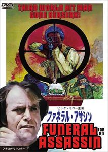 DVD発売日2011/10/21詳しい納期他、ご注文時はご利用案内・返品のページをご確認くださいジャンル洋画SF　監督出演収録時間89分組枚数商品説明ビック・モロー主演 ファネラル・アサシン商品スペック 種別 DVD JAN 4571244175305 製作年 1977 製作国 アメリカ 販売元 シービー登録日2011/08/31