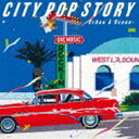 シティポップ ストーリー CITY POP STORY ～ Urban ＆ Ocean（Blu-specCD2） CD