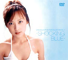 三枝夕夏INdb/U-kasaegusaINdbFILMCOLLECTIONVOL.1-SHOCKINGBLUE- DVD