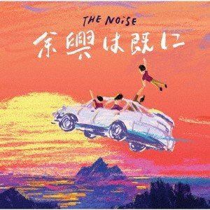 THE NOiSE / ;���ϴ��� [CD]