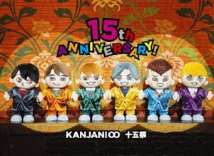 関ジャニ∞／十五祭 [Blu-ray]
