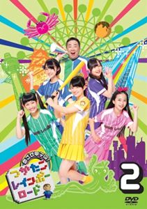 DVD発売日2014/11/5詳しい納期他、ご注文時はご利用案内・返品のページをご確認くださいジャンル国内TVバラエティ　監督出演たこやきレインボー塚地武雅収録時間組枚数1商品説明目指せ甲子園! つかたこレインボーロード 2塚地武雅が監督となり、たこやきレインボー（通称たこ虹）を一流のアイドルに育てるべく、様々な経験を積んでいく「めざせ甲子園!つかたこレインボーロード」のDVD化第2弾!封入特典特典会応募用シール（初回生産分のみ特典）関連商品セット販売はコチラ商品スペック 種別 DVD JAN 4582465221306 製作年 2014 製作国 日本 販売元 ビクターエンタテインメント登録日2019/05/16