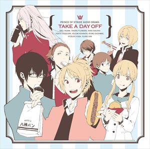 (ドラマCD) TVアニメ「プリンス・オブ・ストライド オルタナティブ」オーディオドラマ TAKE A DAY OFF 