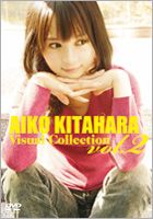北原愛子／AIKO KITAHARA Visual Collection Vol.2 [DVD]