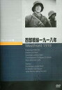 DVD発売日2015/6/25詳しい納期他、ご注文時はご利用案内・返品のページをご確認くださいジャンル洋画戦争　監督出演収録時間88分組枚数1商品説明西部戦線一九一八年第一次大戦も終焉を迎えた1918年、フランスの村に駐屯する4人のドイツ兵を中心に、描いた反戦映画の傑作。様々なエピソードを織り込んで戦争の狂気と虚しさを切々と訴えかけた作品。商品スペック 種別 DVD JAN 4988182112307 画面サイズ スタンダード カラー モノクロ 製作年 1930 製作国 ドイツ 字幕 日本語 音声 独語DD　　　 販売元 ジュネス企画登録日2015/03/26