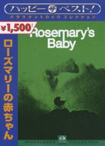 ローズマリーの赤ちゃん [DVD]