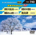 DVD発売日2018/2/28詳しい納期他、ご注文時はご利用案内・返品のページをご確認くださいジャンル趣味・教養その他　監督出演収録時間19分組枚数1商品説明テイチクDVDカラオケ 音多Station W商品スペック 種別 DVD JAN 4988004791307 販売元 テイチクエンタテインメント登録日2018/01/15