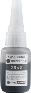 M-07Kn 瞬間カラーパテ ブラック 81030 プラモデルツール