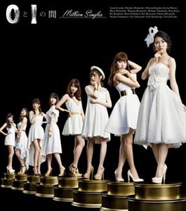 AKB48 / 0と1の間（通常Million Singles盤） [CD]