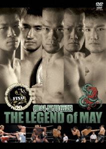 修斗5月伝説 THE LEGEND of MAY [DVD]