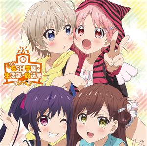 水瀬いのり / ラジオCD 「TVアニメ「がっこうぐらし!」こちらGSH 学園・生活部・放送局」 Vol.2 [CD]