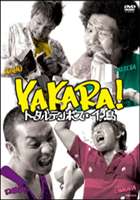 g[^e{XE璹^YAKARA! [DVD]