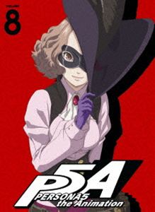 Blu-ray発売日2019/1/30詳しい納期他、ご注文時はご利用案内・返品のページをご確認くださいジャンルアニメテレビアニメ　監督石浜真史出演福山潤宮野真守水樹奈々大谷育江杉田智和佐藤利奈収録時間72分組枚数2関連キーワード：P5商品説明ペルソナ5 8（完全生産限定版）高校2年生の春に「秀尽学園」に転入した雨宮蓮は、ある出来事をきっかけに“ペルソナ”使いとして覚醒し、仲間達とともに「心の怪盗団」を結成。悪しき欲望に塗れた大人達の“歪んだ欲望”を盗んで改心させていく。一方、街では不可解な精神暴走事件が次々と起こっており…。ジュブナイルRPGゲーム『ペルソナ5』をTVアニメシリーズ化した作品。Blu-ray第8巻。封入特典劇伴サントラCD Vol.3／アニメ描き下ろしリバーシブルジャケット／「ペルソナ」シリーズ公式サポートアプリ「PERSONA O.A.」用 期間限定先行ペルソナ（ミラディ）＆ペルソナポイント（12，000PP）付与コード特典映像オーディオコメンタリー（19話）出演：福山潤・戸松遥・石浜真史▼お買い得キャンペーン開催中！対象商品はコチラ！関連商品ペルソナ5関連商品TBS系列アニメシャワーCloverWorks制作作品ペルソナシリーズペルソナ5シリーズTVアニメペルソナセット販売はコチラ商品スペック 種別 Blu-ray JAN 4534530112309 カラー カラー 製作年 2018 製作国 日本 音声 リニアPCM　　　 販売元 アニプレックス登録日2018/08/21