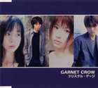 GARNET CROW / クリスタル・ゲージ [CD]