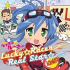 佐咲紗花 / TV番組 らっきー☆れーさー OP＆ED主題歌： Lucky☆Racer／Real Star☆ [CD]