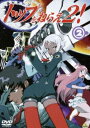 DVD発売日2005/2/24詳しい納期他、ご注文時はご利用案内・返品のページをご確認くださいジャンルアニメOVAアニメ　監督鶴巻和哉出演福井裕佳梨坂本真綾沢城みゆき山崎たくみ収録時間27分組枚数1商品説明トップをねらえ2! VOL.21988年に登場、日本中のSFアニメファンを魅了した、GAINAX初となるOVA｢トップをねらえ！｣。人類を脅かす宇宙怪獣に立ち向かう、巨大ロボットを操る美少女の姿を、巧妙に練られた設定、斬新なメカ・デザイン、熱血のストーリーなど、様々な要素を織り交ぜて描いた作品である。本作は、その｢トップをねらえ！｣の続編として生み出されたもので、前作の世界観を受け継ぎ、愛らしい美少女キャラクターを満載、洗練されたアニメーションで描きだしている。｢新世紀エヴァンゲリオン｣を手掛けた鶴巻和哉監督をはじめ、キャラクターデザインの貞本義行、メカニックデザインの石垣純哉など、スタッフに錚々たる顔ぶれ結集。さらに、声の出演にも、福井裕佳梨、坂本真綾、沢城みゆきといった話題の女性声優陣が数多く参加している。収録内容第2話｢お姉さまになんかなりたくない｣封入特典解説書特典映像「DIEBUSTER TV」（フラタニティ通信／鶴巻和哉インタビュー 〜Making of DIEBUSTER ＃1）関連商品トップをねらえ！関連商品ガイナックス制作作品アニメトップをねらえ!シリーズOVAトップをねらえ!商品スペック 種別 DVD JAN 4934569619310 画面サイズ ビスタ カラー カラー 製作国 日本 音声 DD（5.1ch）　DD（ステレオ）　　 販売元 バンダイナムコフィルムワークス登録日2004/06/01