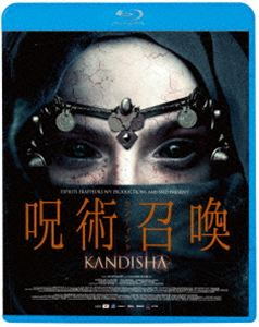 ジュジュツショウカンカンディシャBlu-ray発売日2026/8/5詳しい納期他、ご注文時はご利用案内・返品のページをご確認くださいジャンル洋画ホラー　監督ジュリアン・モーリーアレクサンドル・バスティロ出演マティルド・ラ・ミュスサマルカンド・サアディ収録時間85分組枚数1関連キーワード：ブルーレイ BD マティルドラミュス 映画 Kandisha商品説明呪術召喚／カンディシャジュジュツショウカンカンディシャ『屋敷女』『レザーフェイス 悪魔のいけにえ』の気鋭の監督コンビが放つ、モロッコの妖女伝説をモチーフにした超常ホラー。魔物を呼び覚ましてしまった少女たちの運命やいかに…。R-15封入特典「3枚買ったらもれなく1枚もらえる!」キャンペーン専用応募券（期限有）（初回生産分のみ特典）特典映像特典映像関連商品2020年公開の洋画商品スペック 種別 Blu-ray JAN 4988003895310 製作年 2020 製作国 フランス 音声 仏語　　　 販売元 キングレコード登録日2026/05/29