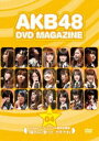 AKB48 DVD MAGAZINE VOL.4 AKB48 17thVOIIuꂳɐāAK`łv [DVD]