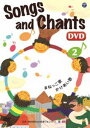 Songs and Chants（2） DVD