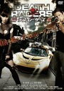 デス・レーサーズ [DVD]