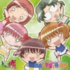 TV˥ -Saki- ǥ󥰼Ρ ͳѤԤäƤ [CD]