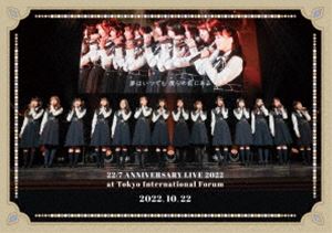 ナナブンノニジュウニ ナナブンノニジュウニライブアットトウキョウコクサイフォーラムアニバーサリーライブ2022ノ20221022DVD発売日2023/3/15詳しい納期他、ご注文時はご利用案内・返品のページをご確認くださいジャンル音楽邦楽アイドル　監督出演22／7収録時間123分組枚数1関連キーワード：227 ななにじ ナナニジ商品説明22／7 LIVE at 東京国際フォーラム 〜ANNIVERSARY LIVE 2022〜（2022.10.22）ナナブンノニジュウニライブアットトウキョウコクサイフォーラムアニバーサリーライブ2022ノ202210222022年10月22日・23日に、東京国際フォーラムにて開催された『ANNIVERSARY LIVE 2022』より、10月22日公演を収録。収録内容-Overture-／11人が集まった理由／僕は存在していなかった／地下鉄抵抗主義／ヒヤシンス／空を飛んでみよう／交換条件／好きになるのは自由だし…／To goでよろしく!／僕が持ってるものなら／好きと言ったのは嘘だ／タチツテトパワー／雷鳴のDelay／キウイの主帳／ムズイ／僕らの環境／願いの眼差し／足を洗え!／空のエメラルド／タトゥー・ラブ／交換条件／読みかけの漫画商品スペック 種別 DVD JAN 4547366596311 製作国 日本 販売元 ソニー・ミュージックソリューションズ登録日2022/12/28