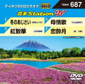 DVD発売日2017/4/19詳しい納期他、ご注文時はご利用案内・返品のページをご確認くださいジャンル趣味・教養その他　監督出演収録時間組枚数1商品説明テイチクDVDカラオケ 音多Station W商品スペック 種別 DVD JAN 4988004789311 販売元 テイチクエンタテインメント登録日2017/03/03
