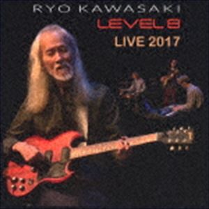 川崎燎（g） / レベル8／ライブ2017 [CD]