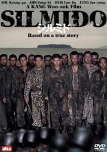 シルミド SILMIDO （期間限定） ◆20%OFF！