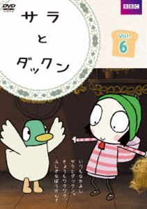 サラとダックン Vol.6 [DVD]