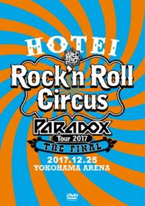 布袋寅泰／HOTEI Paradox Tour 2017 The FINAL 〜Rock’n Roll Circus〜（通常盤） [DVD]