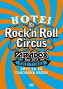 布袋寅泰／HOTEI Paradox Tour 2017 The FINAL 〜Rock’n Roll Circus〜（通常盤） DVD